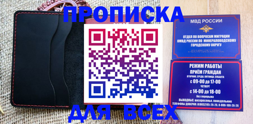временная регистрация надежно в Ачинске