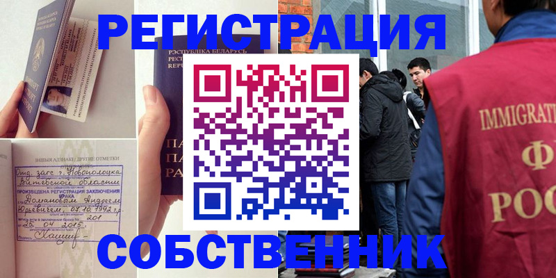 пропишу в квартире в Ачинске