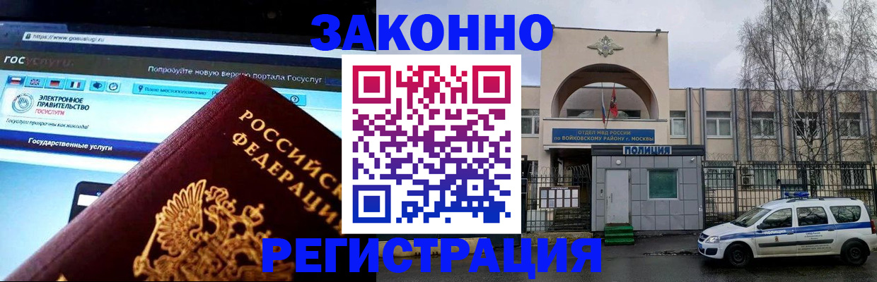 временная регистрация поиск в Ачинске